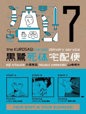 cover image of Kurosagi Corpse Delivery Service, Volume 7